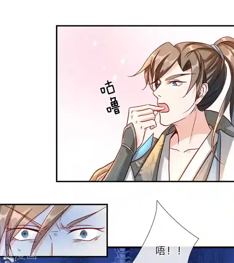 逆天剑神第68话 九重一丹，千锤百炼