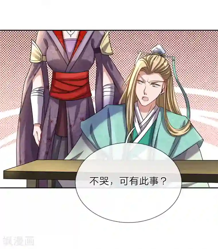 逆天剑神第69话 新生大会，选报志愿