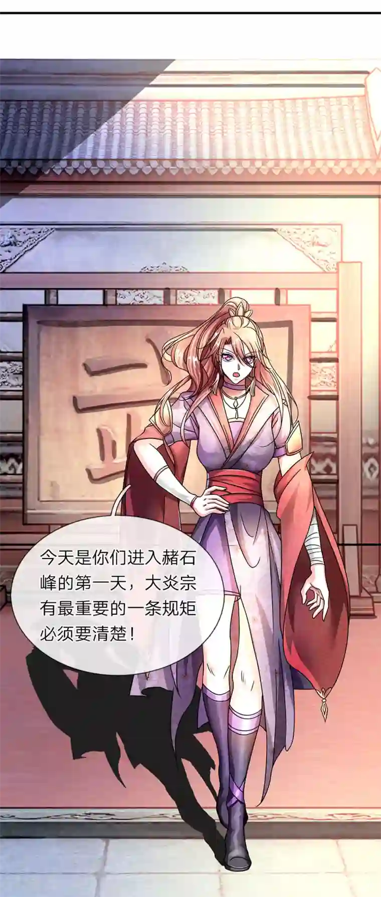 逆天剑神第70话 严禁私斗，鼓励约战