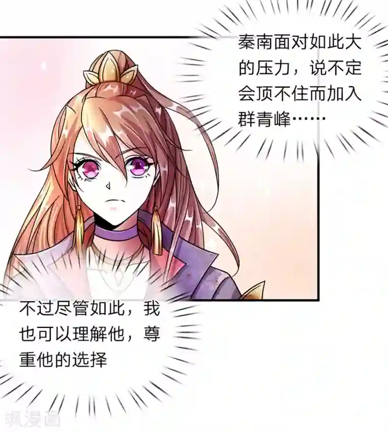 逆天剑神第70话 严禁私斗，鼓励约战