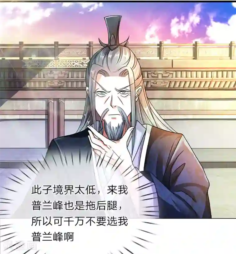 逆天剑神第70话 严禁私斗，鼓励约战