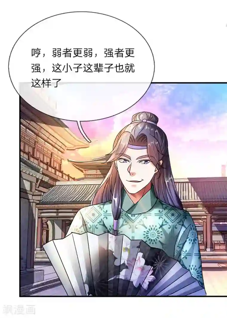 逆天剑神第70话 严禁私斗，鼓励约战