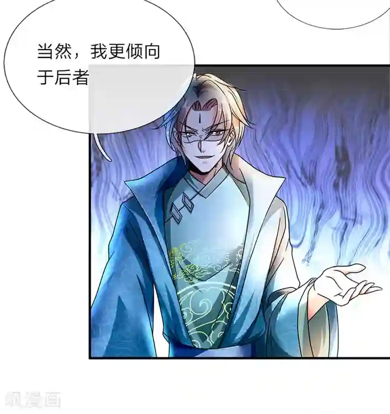 逆天剑神第70话 严禁私斗，鼓励约战