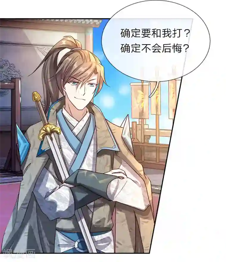 逆天剑神第71话 全部家当，挑战秦南