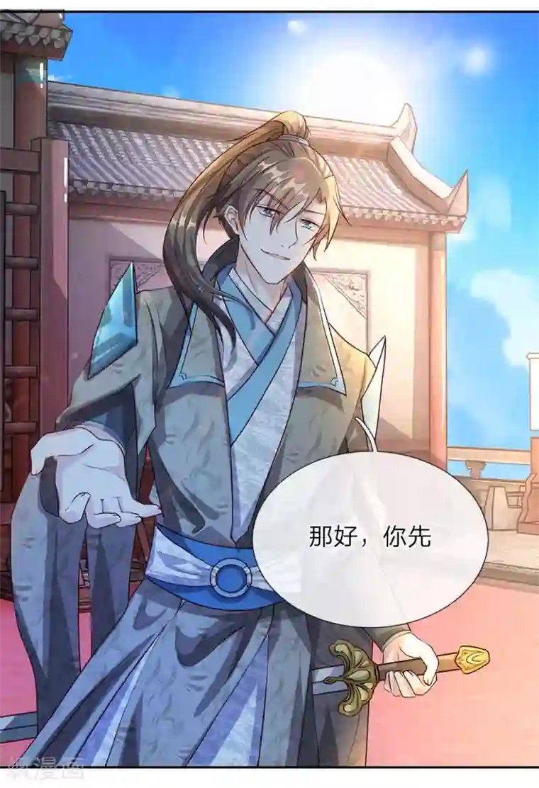 逆天剑神第71话 全部家当，挑战秦南