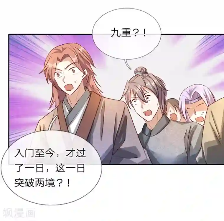 逆天剑神第72话 以弱胜强，天赋逆天