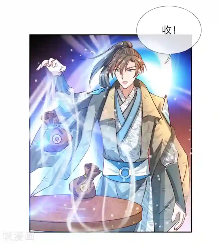 逆天剑神第72话 以弱胜强，天赋逆天