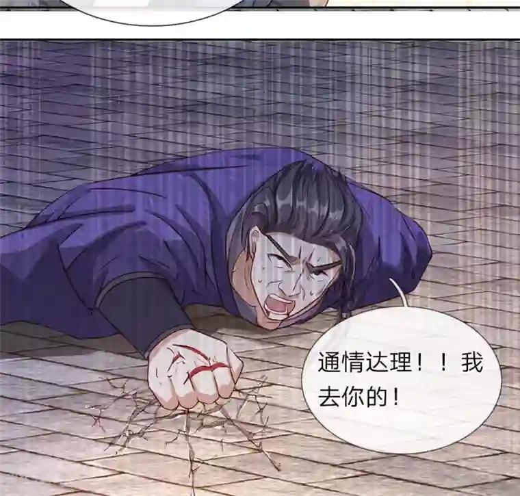 逆天剑神第72话 以弱胜强，天赋逆天