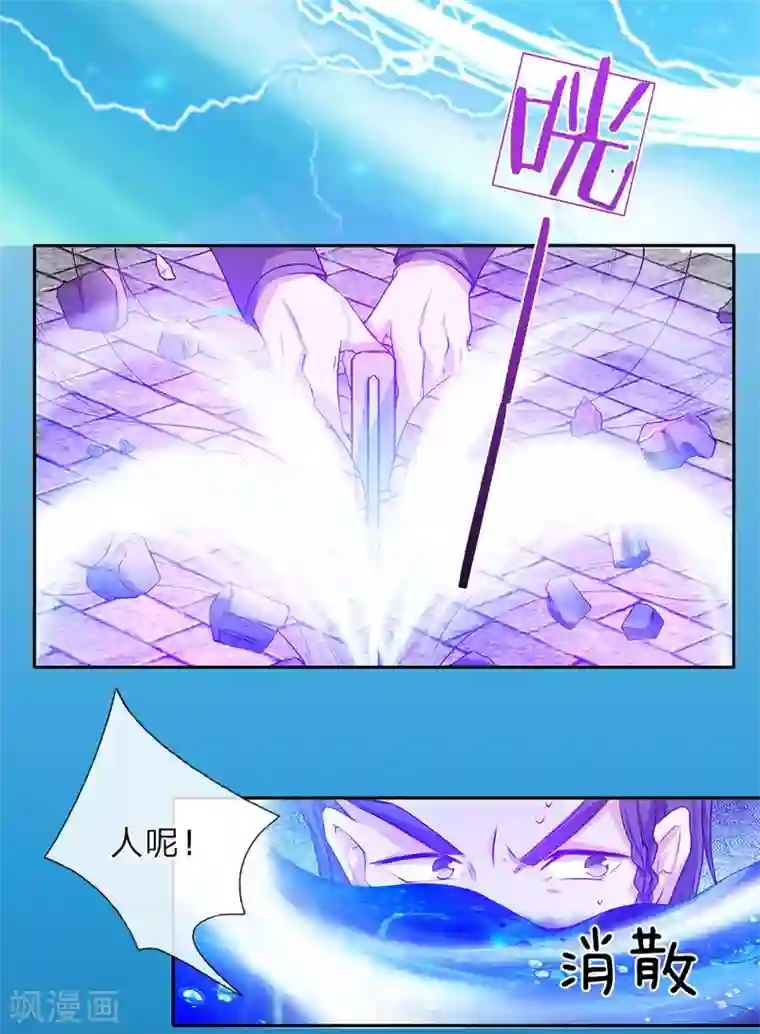 逆天剑神第72话 以弱胜强，天赋逆天