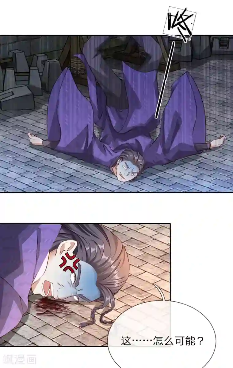 逆天剑神第72话 以弱胜强，天赋逆天