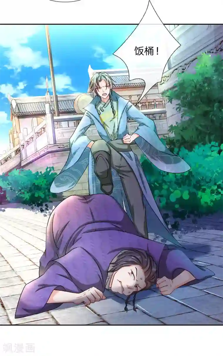 逆天剑神第73话 妖兽试炼，再结恩怨