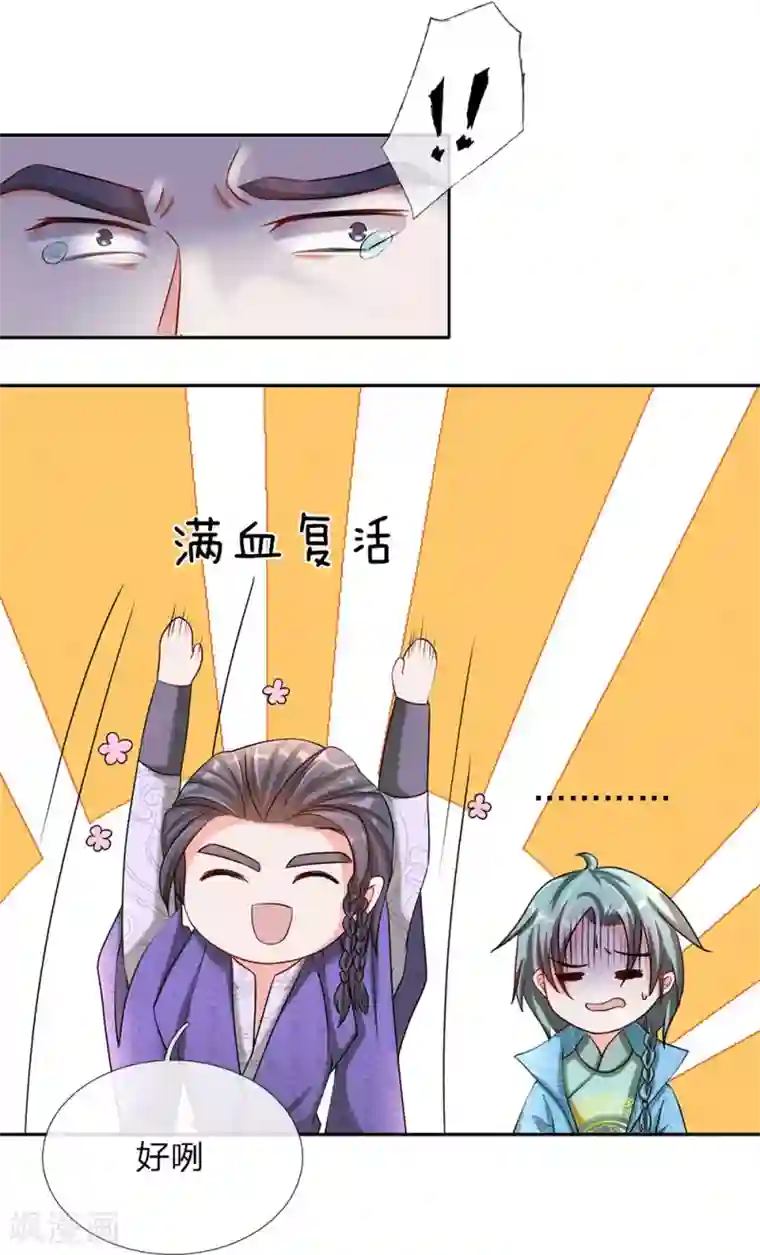 逆天剑神第73话 妖兽试炼，再结恩怨