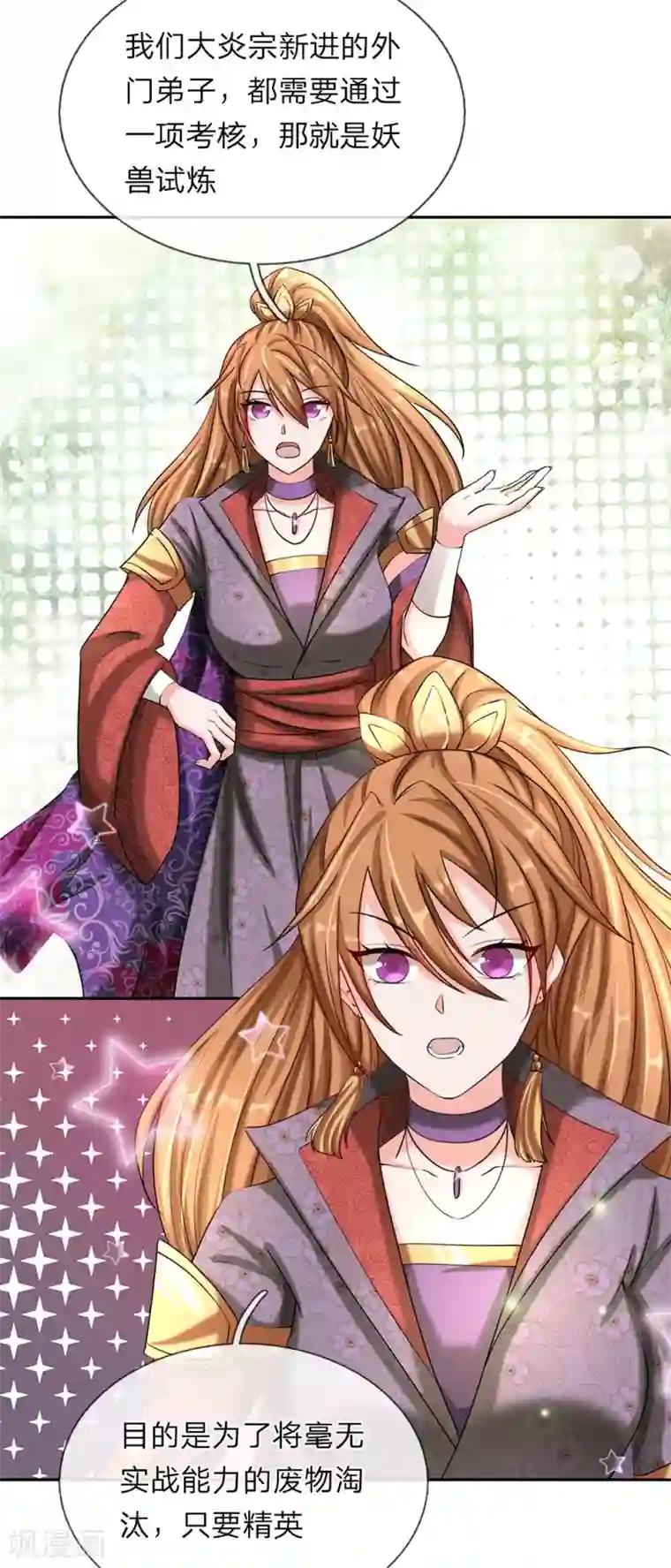 逆天剑神第73话 妖兽试炼，再结恩怨