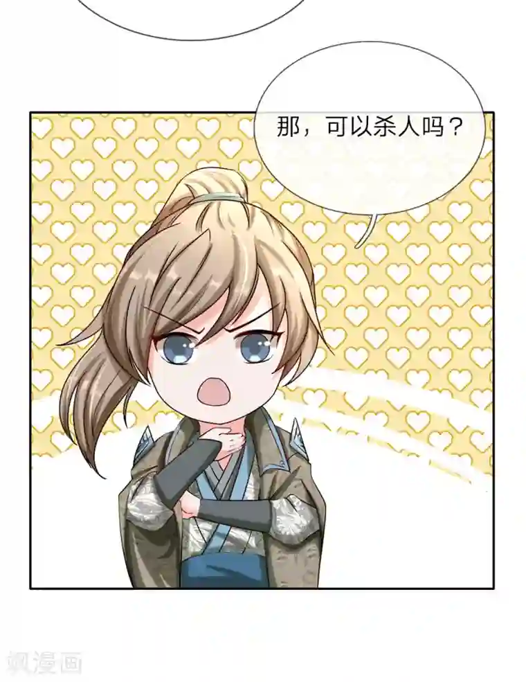 逆天剑神第73话 妖兽试炼，再结恩怨