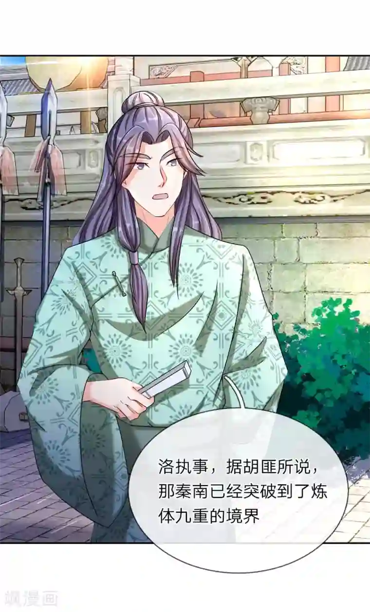 逆天剑神第73话 妖兽试炼，再结恩怨