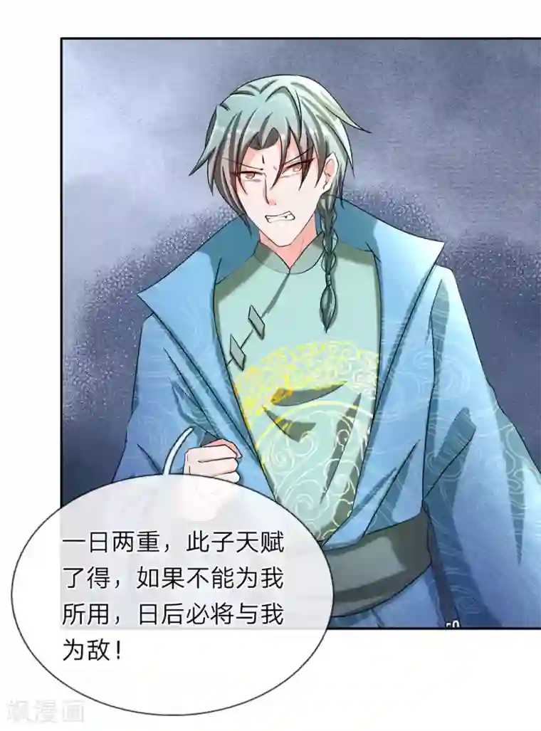 逆天剑神第73话 妖兽试炼，再结恩怨