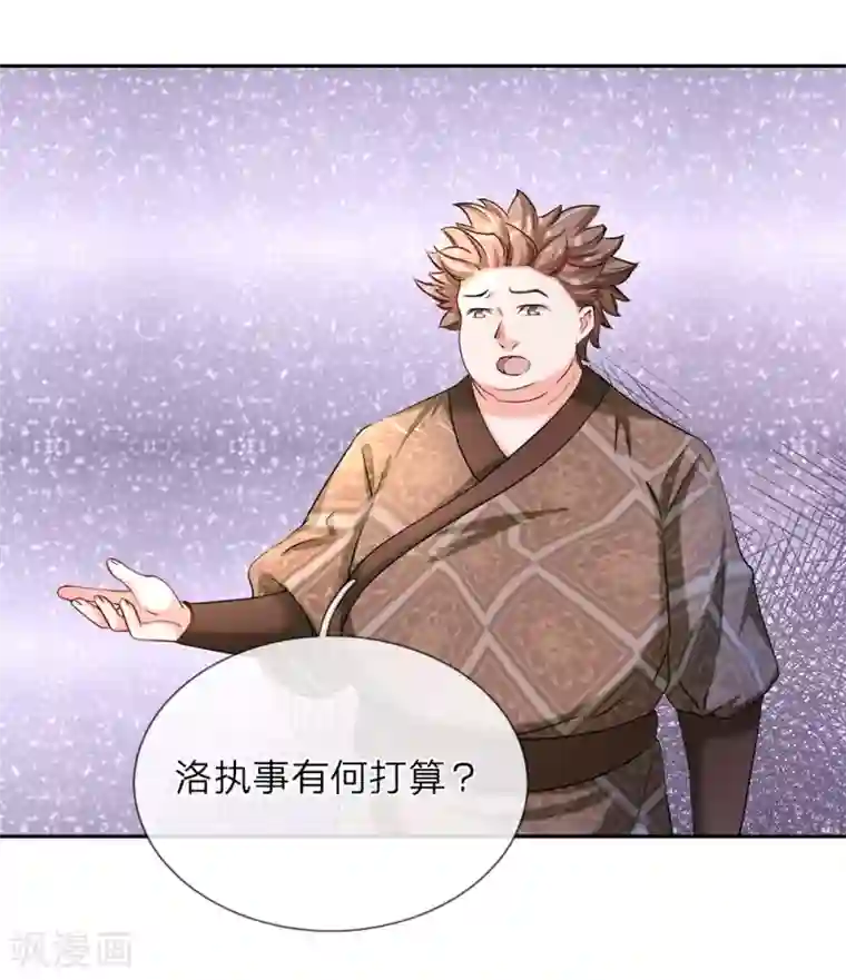 逆天剑神第73话 妖兽试炼，再结恩怨