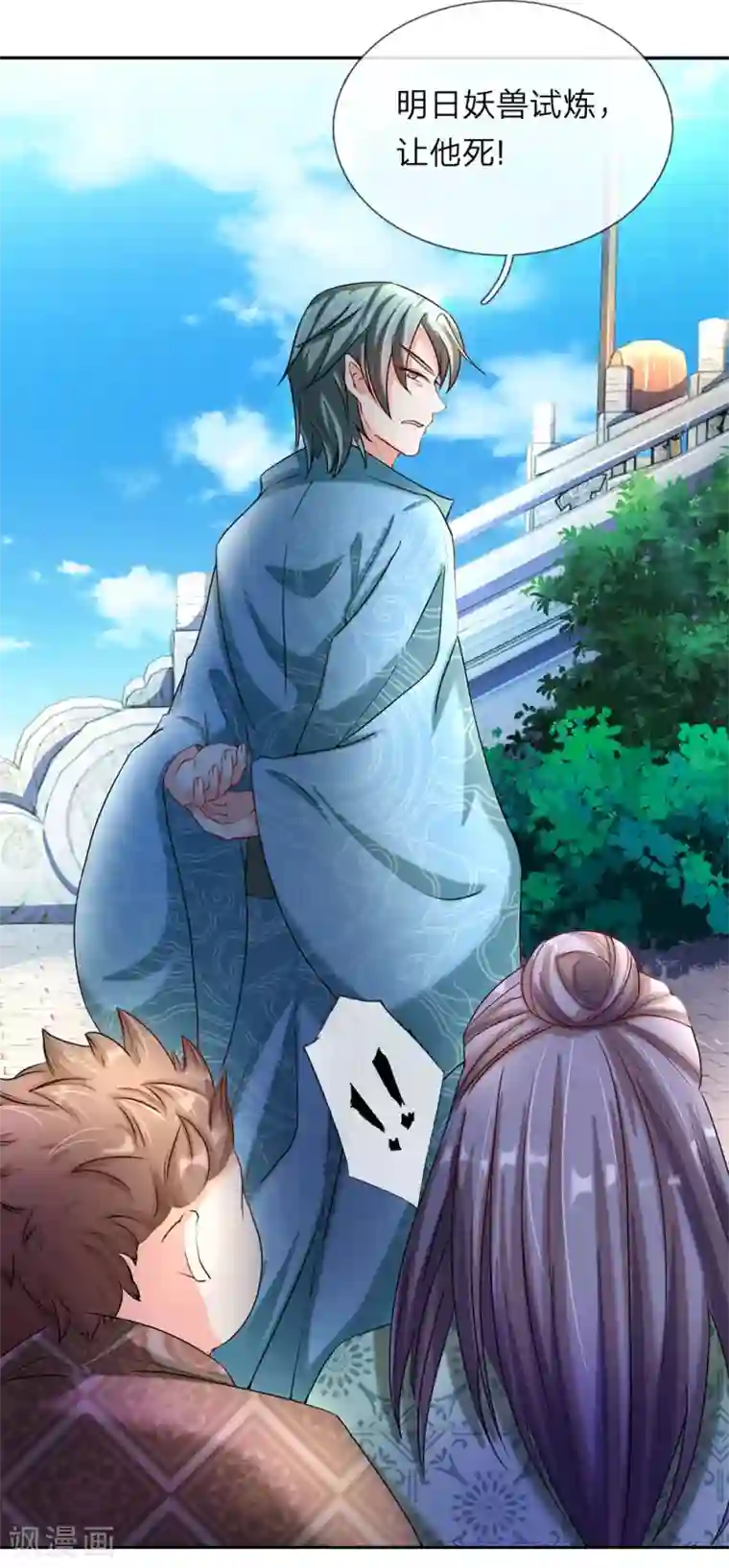 逆天剑神第73话 妖兽试炼，再结恩怨