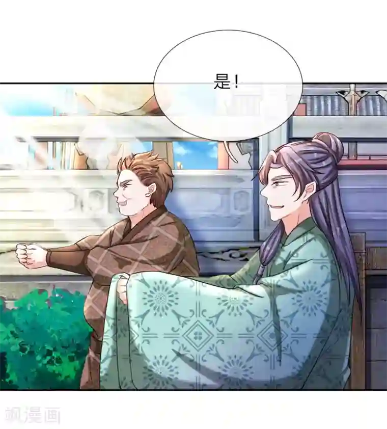 逆天剑神第73话 妖兽试炼，再结恩怨