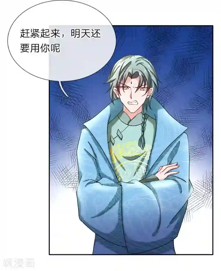 逆天剑神第73话 妖兽试炼，再结恩怨