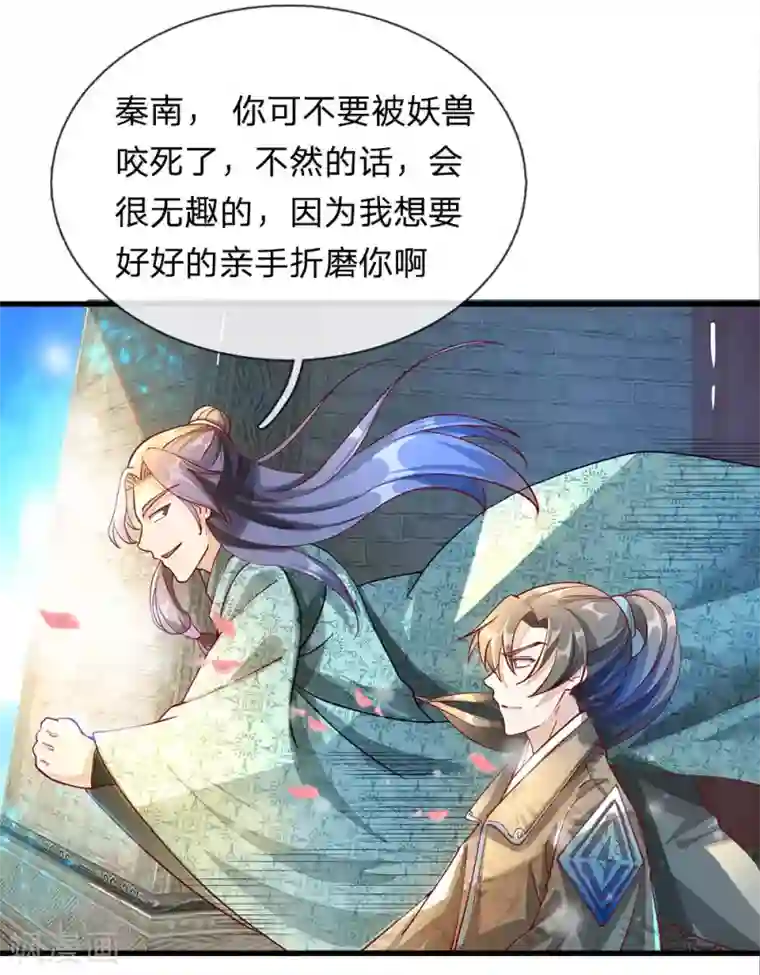 逆天剑神第75话 传送法阵，试炼开始