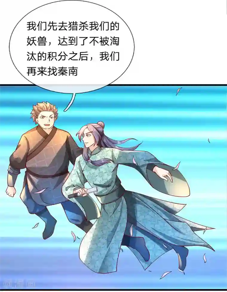 逆天剑神第75话 传送法阵，试炼开始