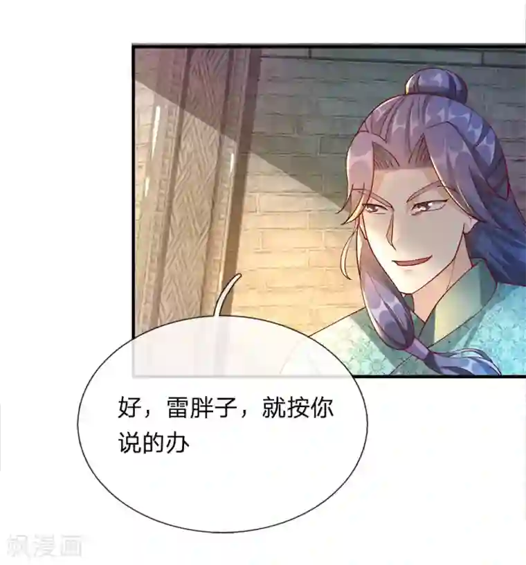 逆天剑神第75话 传送法阵，试炼开始