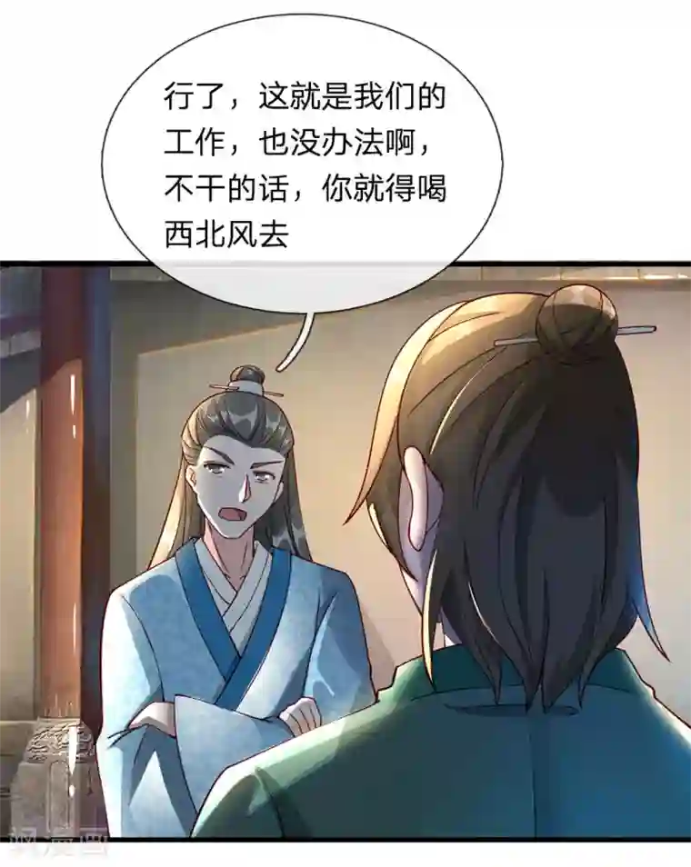 逆天剑神第75话 传送法阵，试炼开始