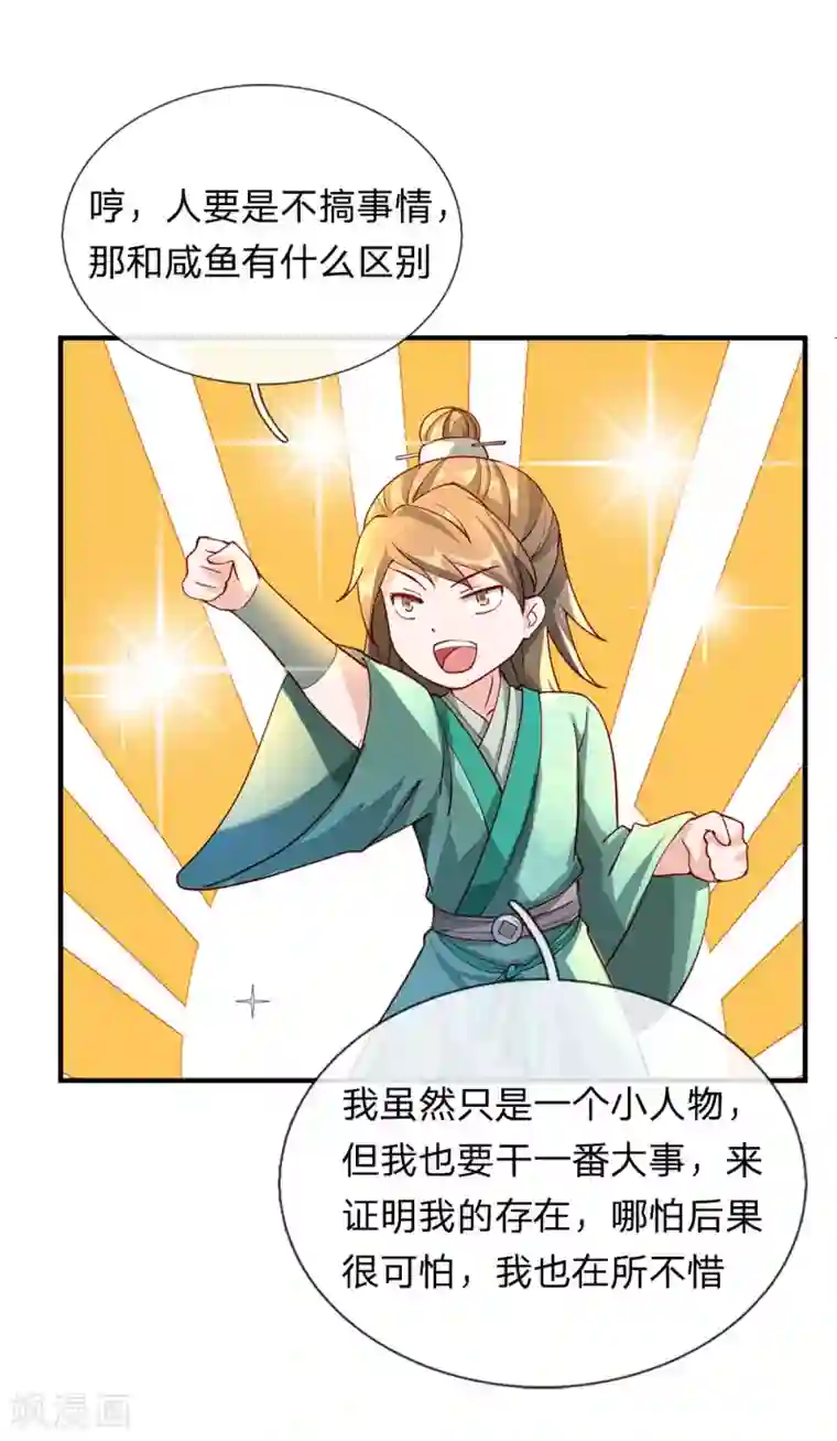 逆天剑神第75话 传送法阵，试炼开始