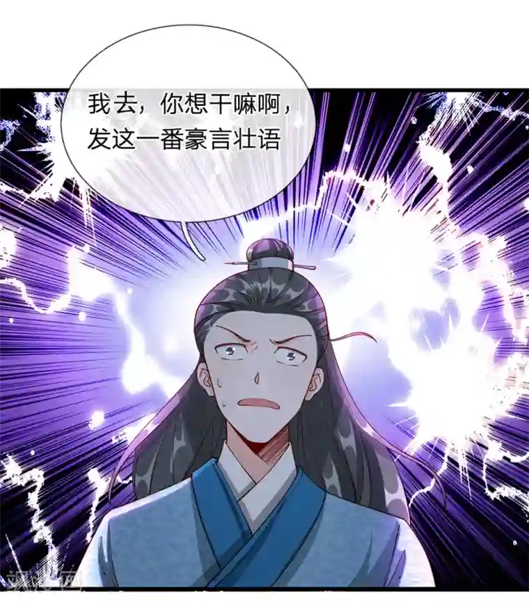 逆天剑神第75话 传送法阵，试炼开始