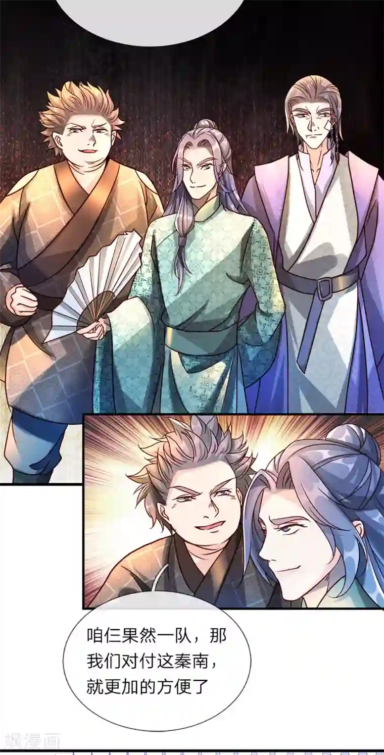 逆天剑神第75话 传送法阵，试炼开始