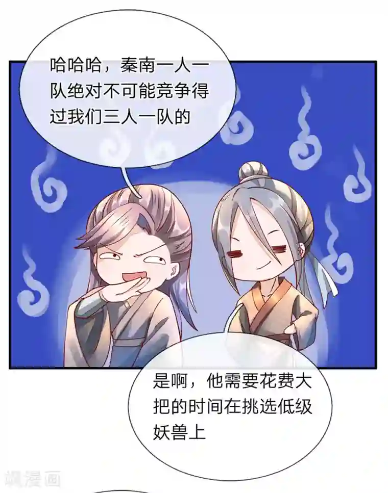 逆天剑神第75话 传送法阵，试炼开始