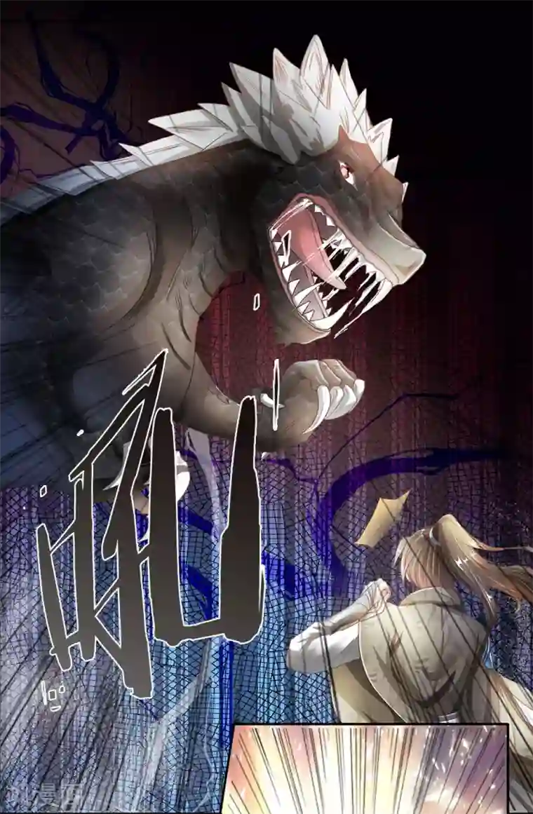 逆天剑神第76话 十重妖兽，口臭熏天