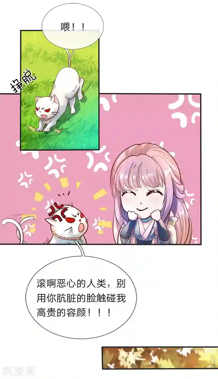 逆天剑神第77话 剑气掠过，无人生还