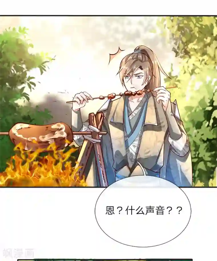 逆天剑神第77话 剑气掠过，无人生还