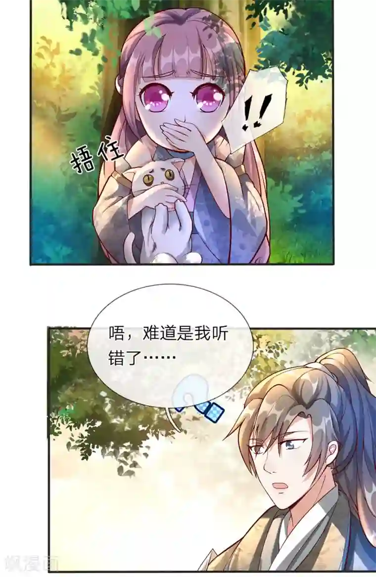 逆天剑神第77话 剑气掠过，无人生还