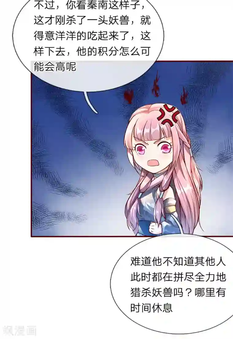 逆天剑神第77话 剑气掠过，无人生还