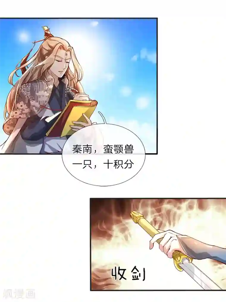 逆天剑神第77话 剑气掠过，无人生还