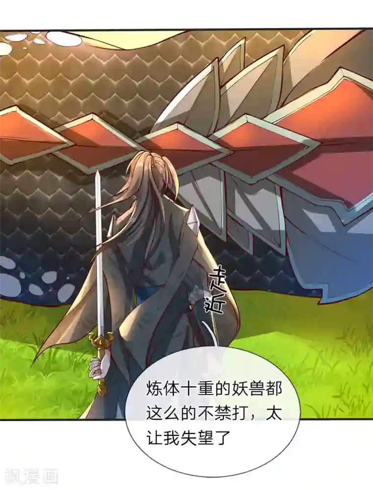 逆天剑神第77话 剑气掠过，无人生还