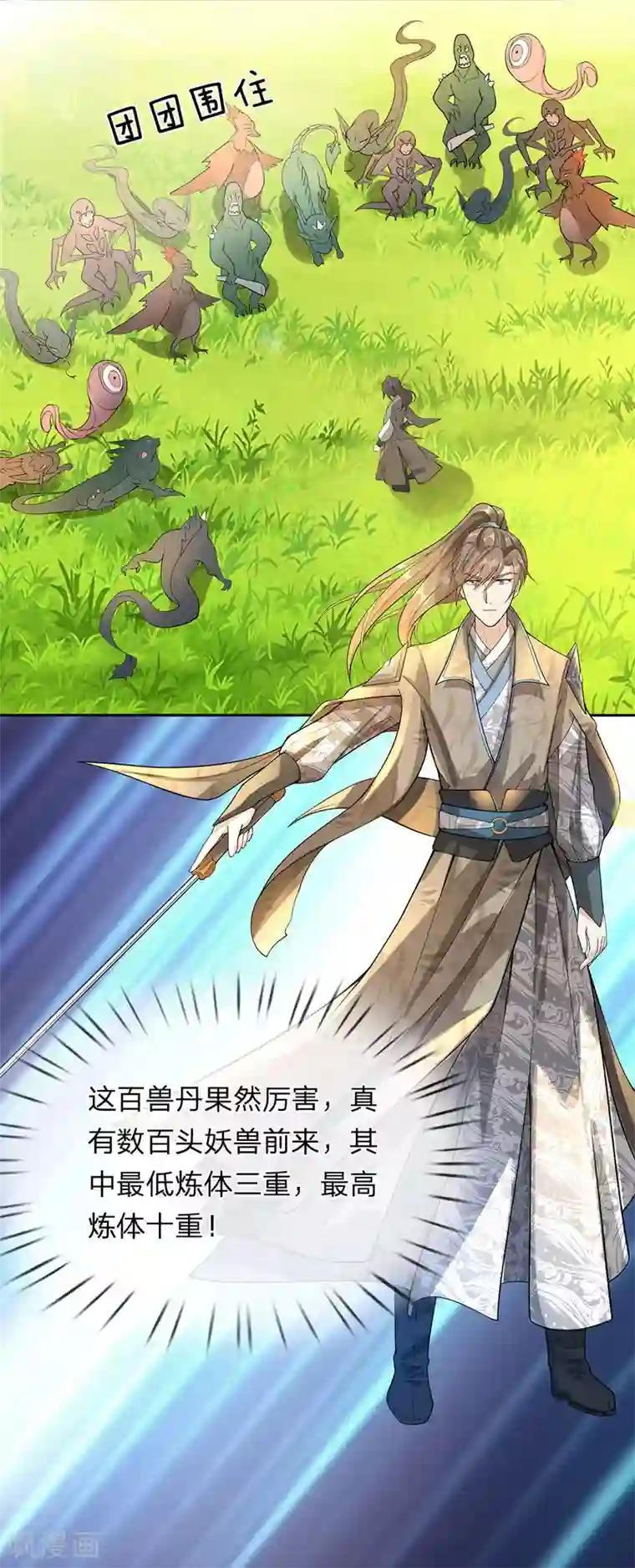 sw207满员的巴士上人妻贴在第78话 以一敌百，不过等闲