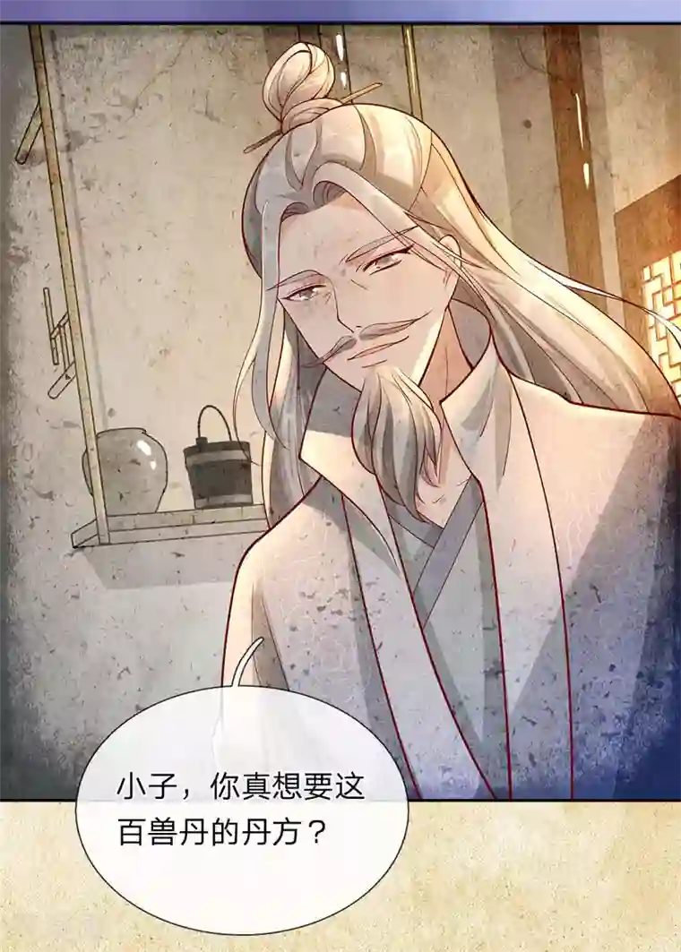 sw207满员的巴士上人妻贴在第78话 以一敌百，不过等闲