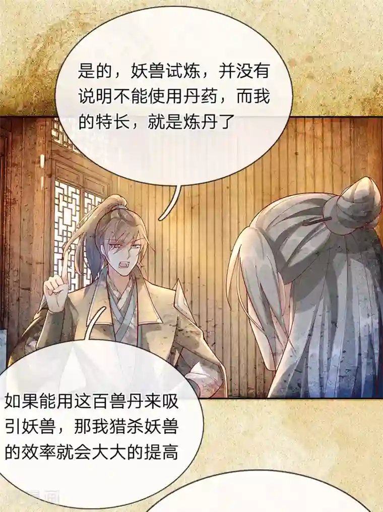 sw207满员的巴士上人妻贴在第78话 以一敌百，不过等闲