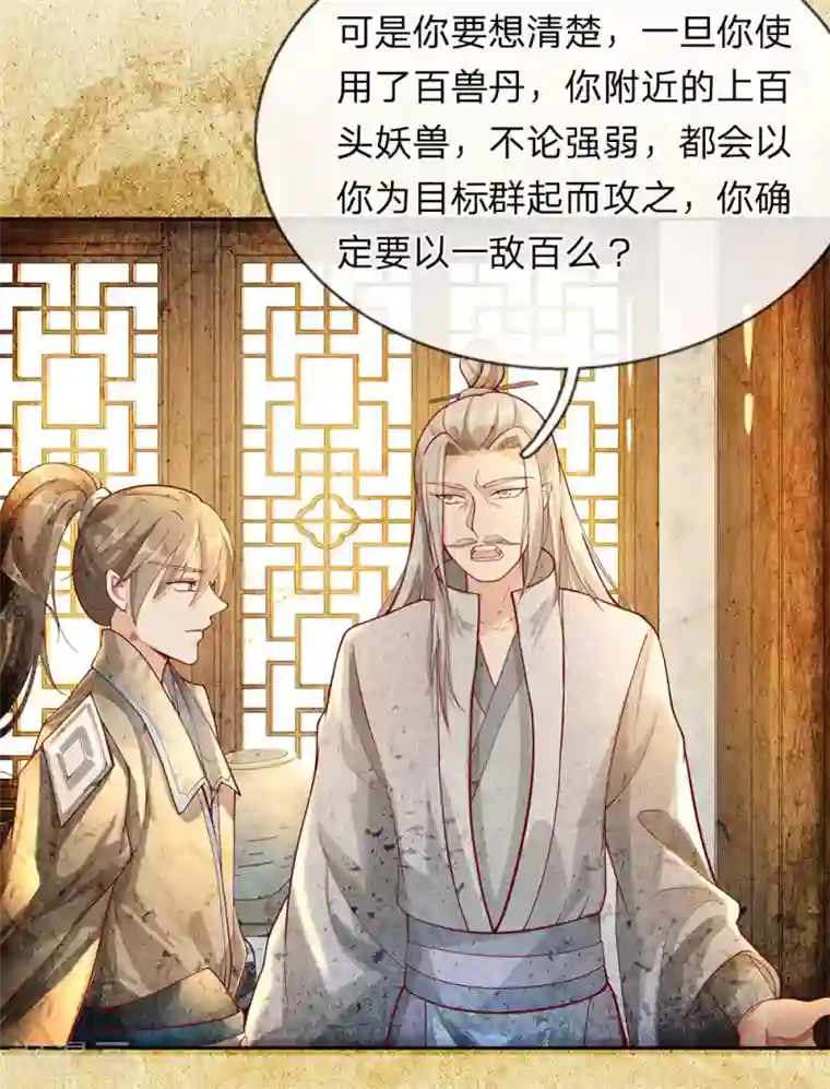 sw207满员的巴士上人妻贴在第78话 以一敌百，不过等闲