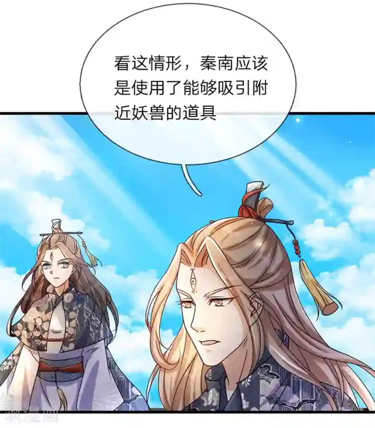 逆天剑神第79话 天雷虎兽，最后一关