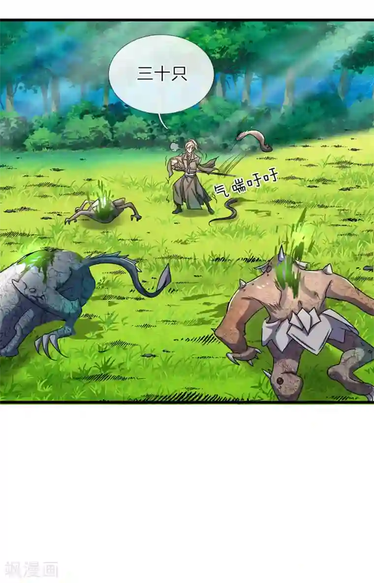 逆天剑神第79话 天雷虎兽，最后一关