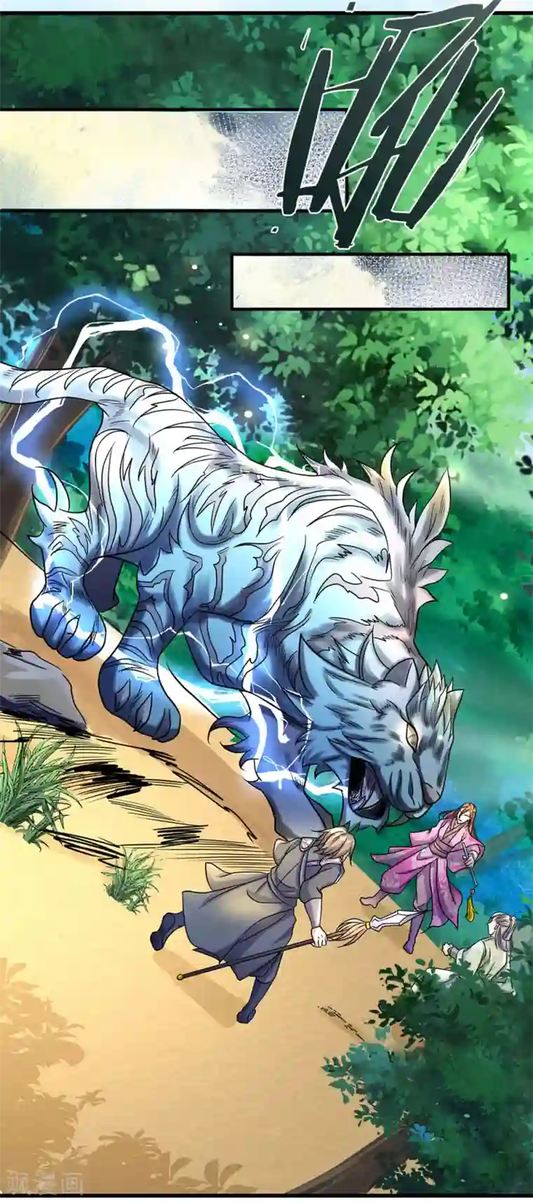 逆天剑神第79话 天雷虎兽，最后一关