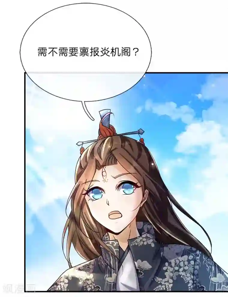 逆天剑神第79话 天雷虎兽，最后一关