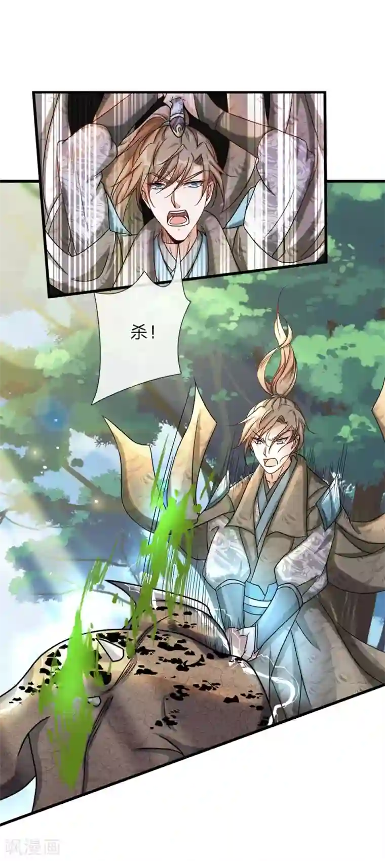 逆天剑神第79话 天雷虎兽，最后一关