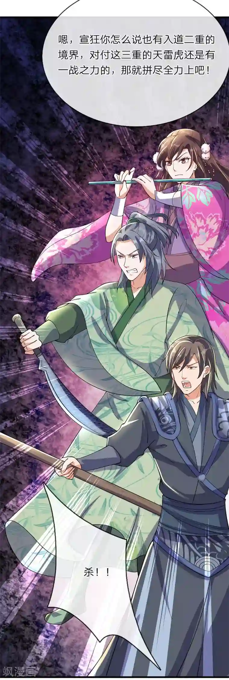 逆天剑神第80话 丹田重组，浴血涅槃