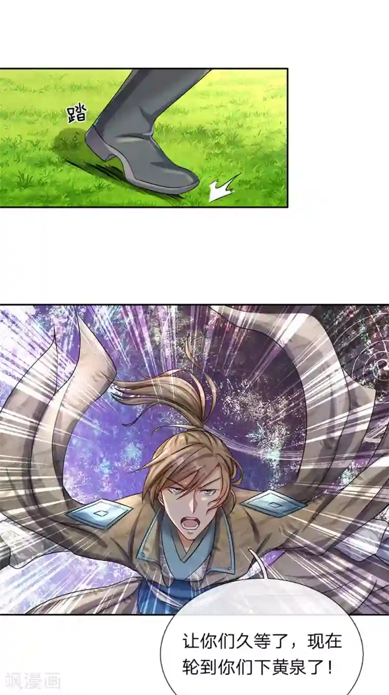 逆天剑神第80话 丹田重组，浴血涅槃